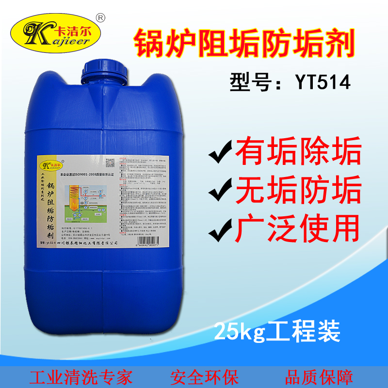 阻垢劑如何解決空調(diào)系統(tǒng)的問題，有哪些因素影響使用效果？