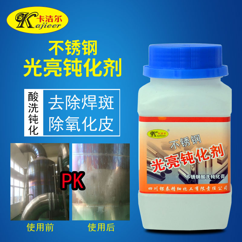 不銹鋼焊斑焊點(diǎn)怎么清除，妙招推薦