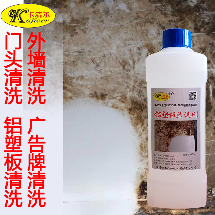 外墻清洗不再愁，除黃除塵去污好幫手